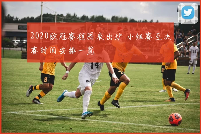 英超排名排行榜更新 曼城继续领跑 阿森纳紧追利物浦争冠悬念加剧